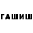 ГЕРОИН хмурый DazzMan0_0