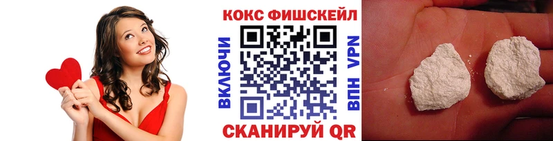 КОКАИН Fish Scale  Мещовск 
