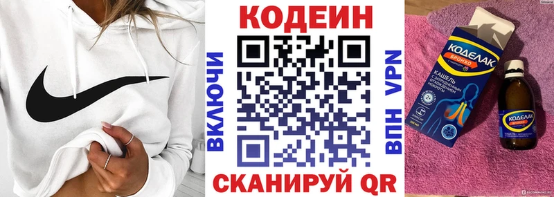 купить наркотики цена  Мещовск  Codein напиток Lean (лин) 