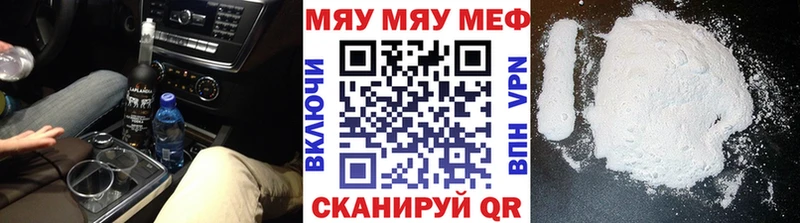 МЕФ VHQ  Мещовск 
